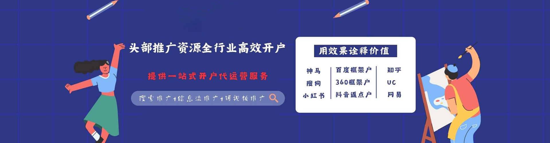 马龙信息流优化师